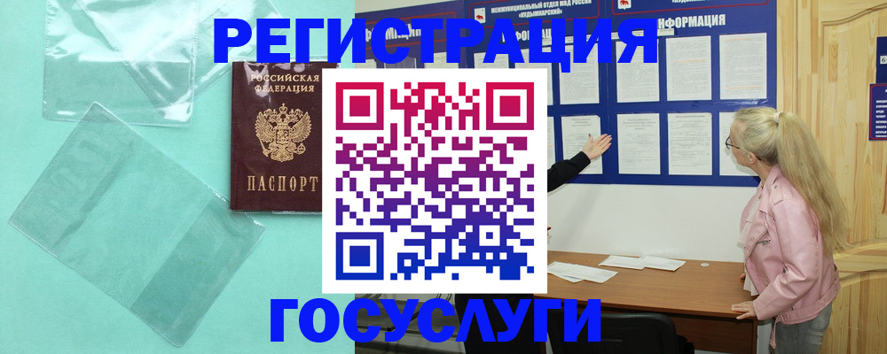 прописка для военкомата в Барыше